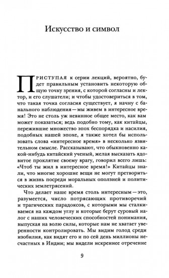 Искусство и техника