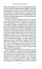 Искусство и техника - Фото 4