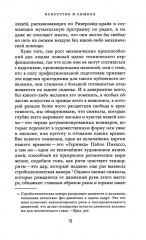 Искусство и техника - Фото 6