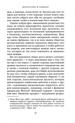 Искусство и техника - Фото 10