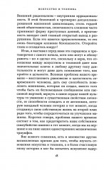 Искусство и техника - Фото 11