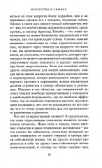 Искусство и техника - Фото 12