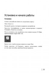 1С: ЭЛЕМЕНТарно! 1С: Элемент для будущих разработчиков: практикум 10-11 класс - Фото 1
