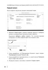 1С: ЭЛЕМЕНТарно! 1С: Элемент для будущих разработчиков: практикум 10-11 класс - Фото 2