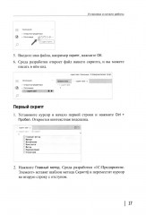 1С: ЭЛЕМЕНТарно! 1С: Элемент для будущих разработчиков: практикум 10-11 класс - Фото 3
