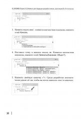 1С: ЭЛЕМЕНТарно! 1С: Элемент для будущих разработчиков: практикум 10-11 класс - Фото 4