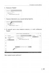 1С: ЭЛЕМЕНТарно! 1С: Элемент для будущих разработчиков: практикум 10-11 класс - Фото 5