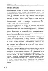 1С: ЭЛЕМЕНТарно! 1С: Элемент для будущих разработчиков: практикум 10-11 класс - Фото 6