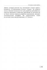 1С: ЭЛЕМЕНТарно! 1С: Элемент для будущих разработчиков: практикум 10-11 класс - Фото 7