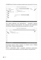 1С: ЭЛЕМЕНТарно! 1С: Элемент для будущих разработчиков: практикум 10-11 класс - Фото 9