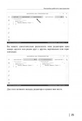 1С: ЭЛЕМЕНТарно! 1С: Элемент для будущих разработчиков: практикум 10-11 класс - Фото 10