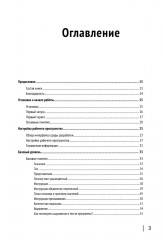 1С: ЭЛЕМЕНТарно! 1С: Элемент для будущих разработчиков: практикум 10-11 класс - Фото 11