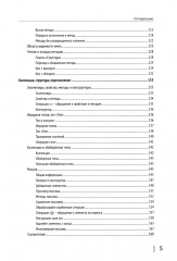 1С: ЭЛЕМЕНТарно! 1С: Элемент для будущих разработчиков: практикум 10-11 класс - Фото 13