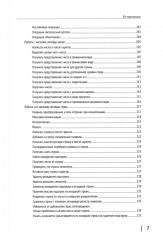 1С: ЭЛЕМЕНТарно! 1С: Элемент для будущих разработчиков: практикум 10-11 класс - Фото 15