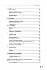 1С: ЭЛЕМЕНТарно! 1С: Элемент для будущих разработчиков: практикум 10-11 класс - Фото 17