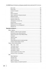 1С: ЭЛЕМЕНТарно! 1С: Элемент для будущих разработчиков: практикум 10-11 класс - Фото 18