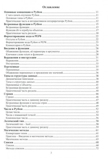 Python, Django, Data Science