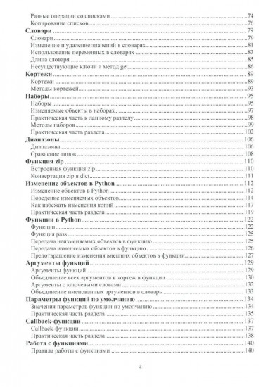 Python, Django, Data Science