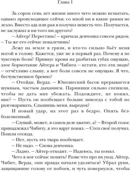 Бастард рода Неллеров. Книга 1