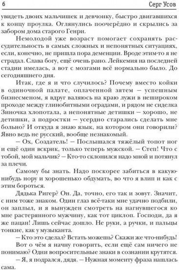 Бастард рода Неллеров. Книга 1