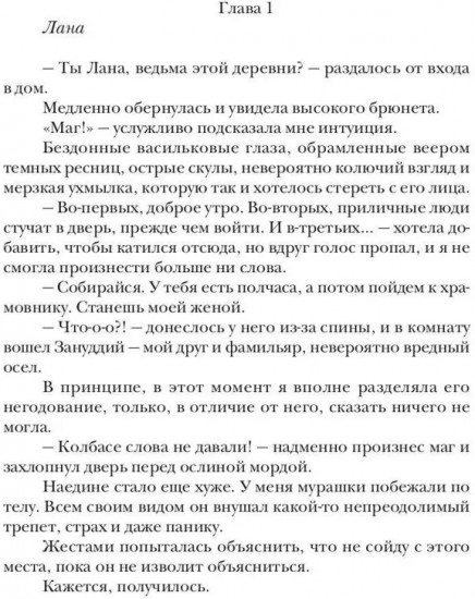 Маг-козёл, осёл и ведьма