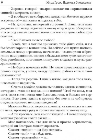 Маг-козёл, осёл и ведьма