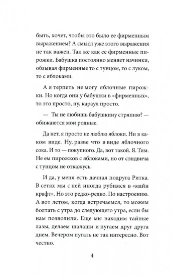 Все вокруг меня