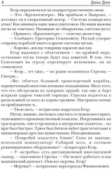 Красная галактика. Книга 4 - Фото 2