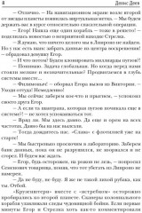 Красная галактика. Книга 4 - Фото 4