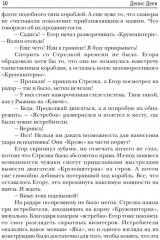 Красная галактика. Книга 4 - Фото 6