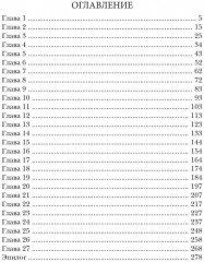 Красная галактика. Книга 4 - Фото 7