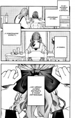 Влюбляйтесь, фальшивые ангелы. Том 1 - Фото 1