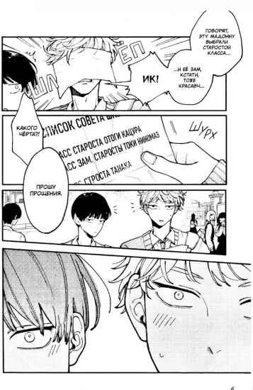 Влюбляйтесь, фальшивые ангелы. Том 1