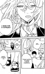 Влюбляйтесь, фальшивые ангелы. Том 1 - Фото 4