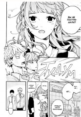 Влюбляйтесь, фальшивые ангелы. Том 1 - Фото 5