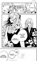 Влюбляйтесь, фальшивые ангелы. Том 1 - Фото 6