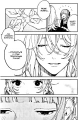 Влюбляйтесь, фальшивые ангелы. Том 1 - Фото 8