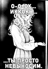 Влюбляйтесь, фальшивые ангелы. Том 1 - Фото 9