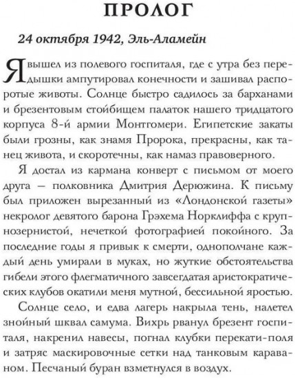 Тайна Оклей-холла