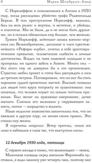 Тайна Оклей-холла