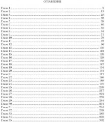 Венецианский купец. Книга 2 - Фото 7