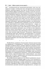Закон и Революция. Легальные основания революционного мифа - Фото 4