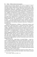 Закон и Революция. Легальные основания революционного мифа - Фото 8