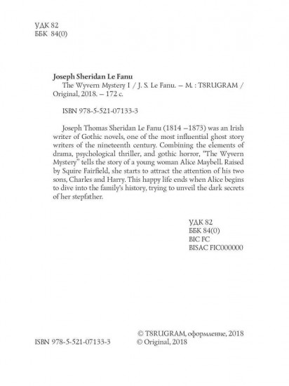 The Wyvern Mystery I