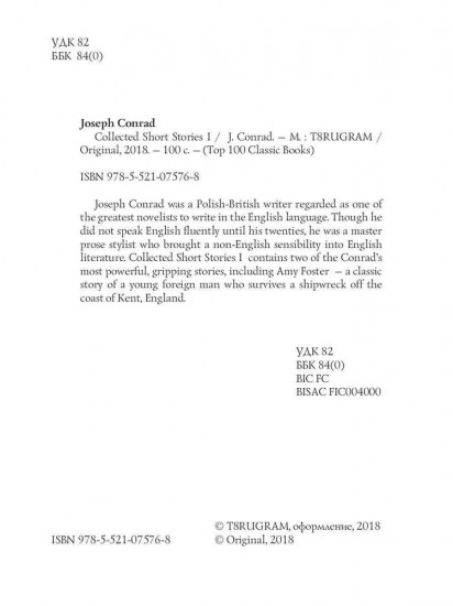 Collected Short Stories I