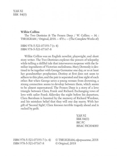 The Two Destinies & The Frozen Deep