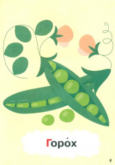 Азбука для малышей - Фото 8