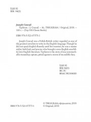 Typhoon - Фото 1