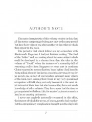 Typhoon - Фото 4