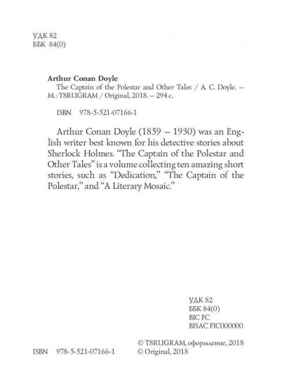 The Captain of the Polestar and Other Tales